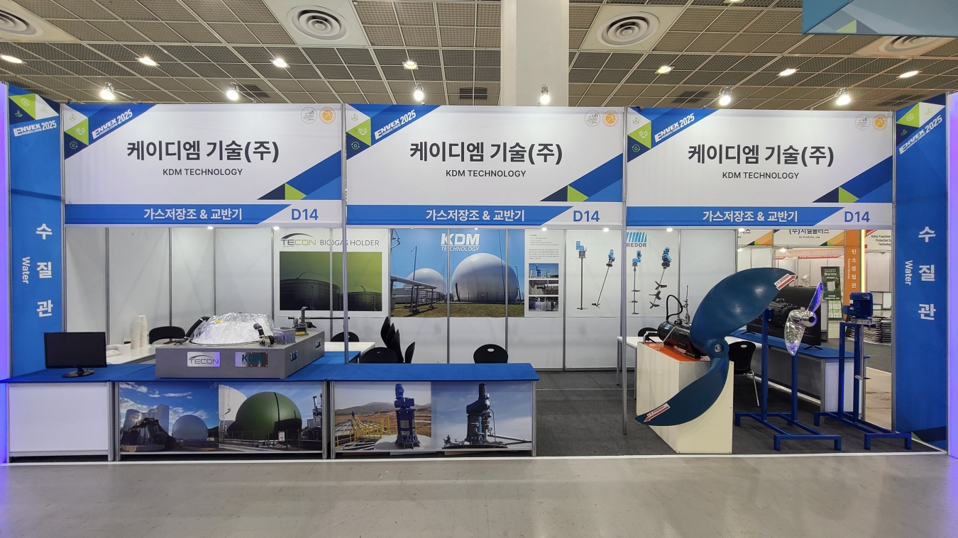 ENVEX2025 부스 사진 1